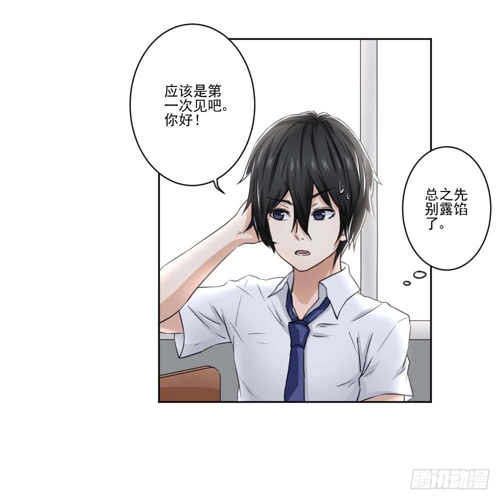 好好相处 第 6 页
