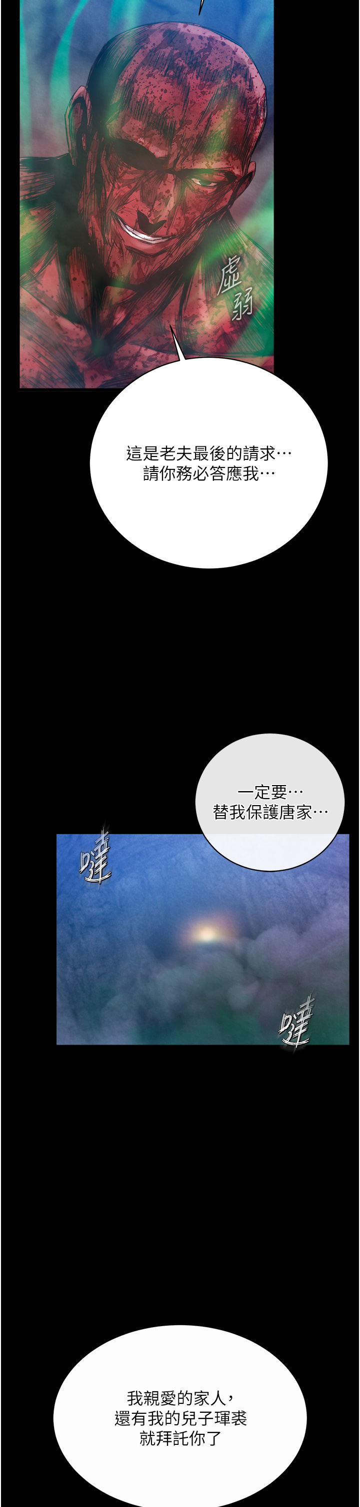 第30话 - 把精华强硬灌入我的丹田 第 56 页