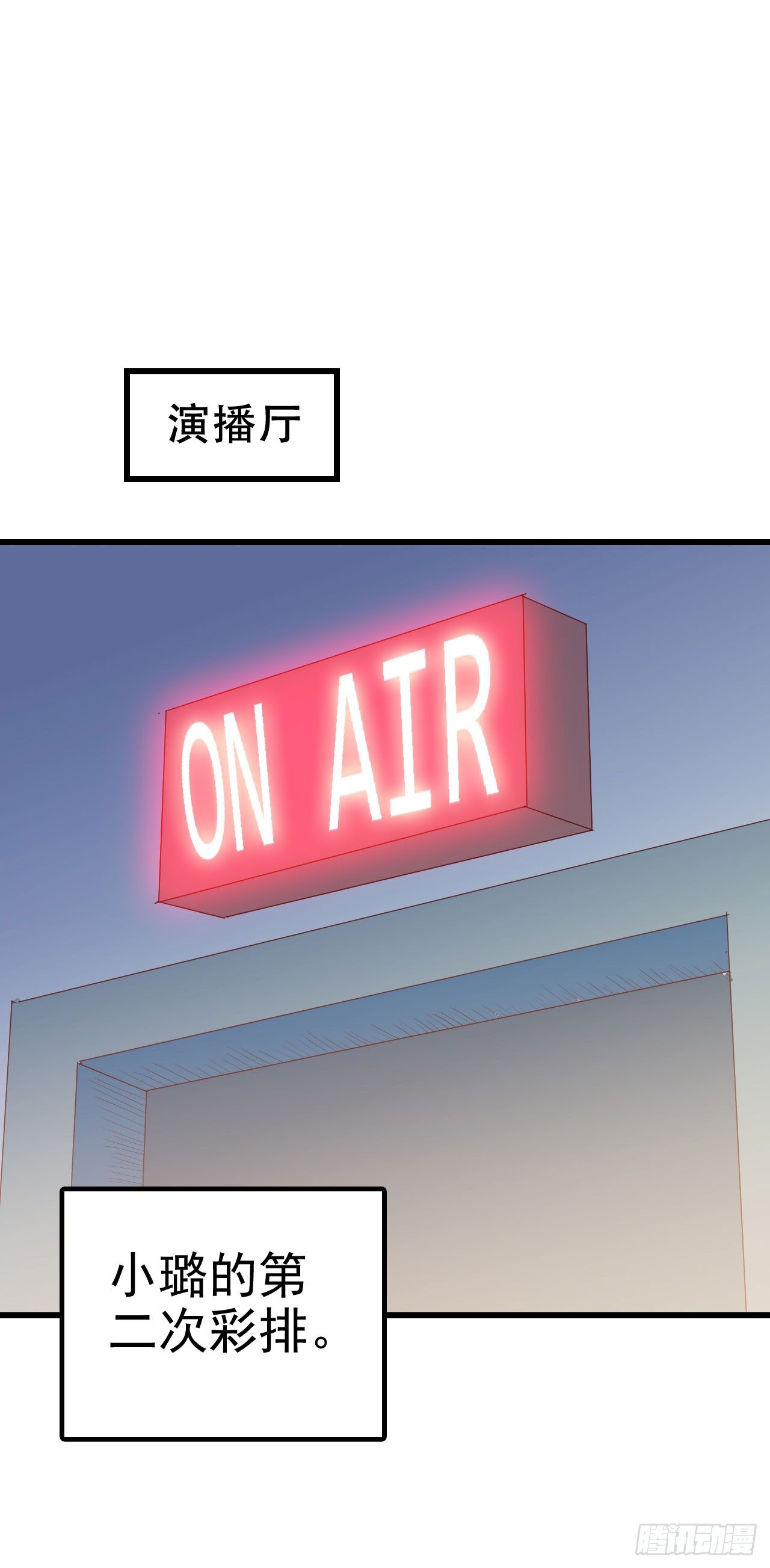 第九十七话 你也不过如此 第 5 页