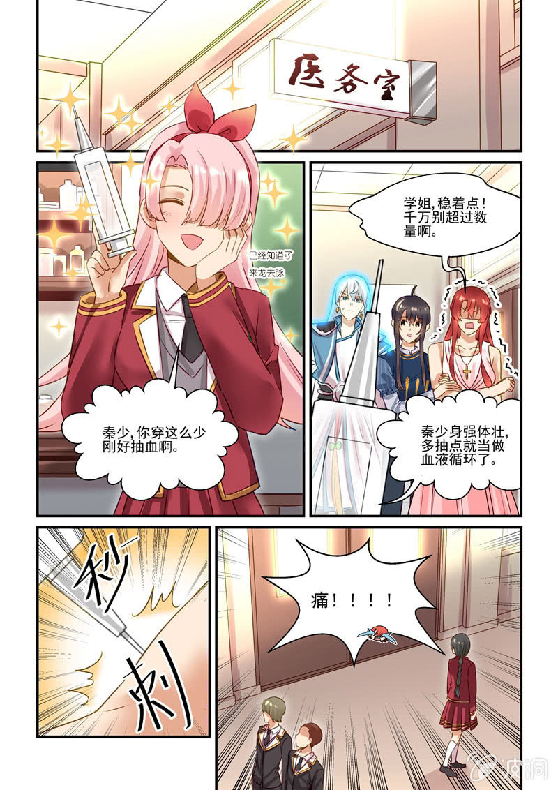 第65话 第 19 页
