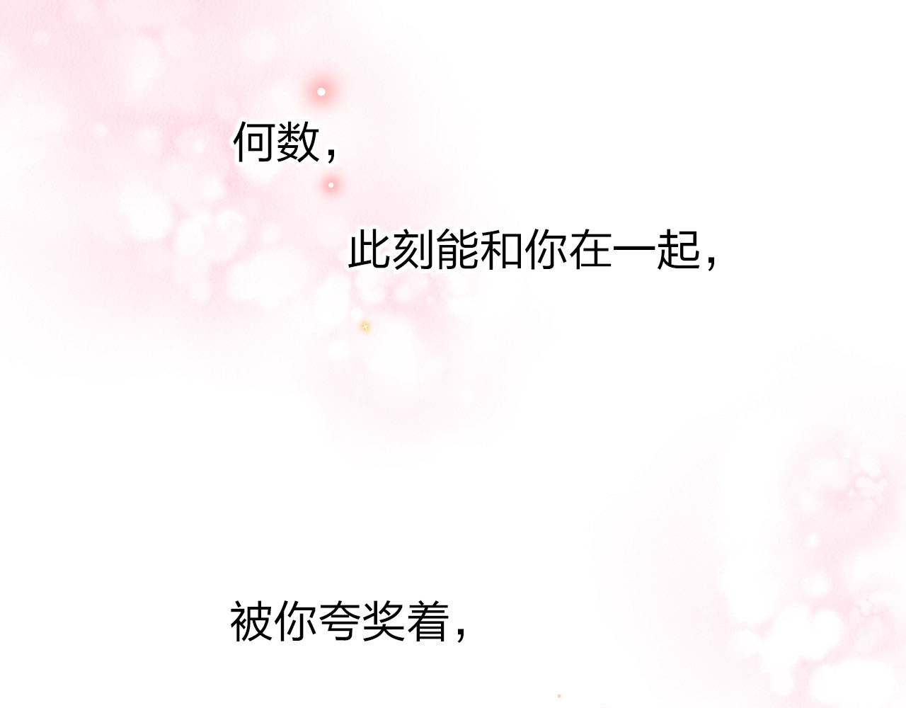 第43话 发卡 第 160 页
