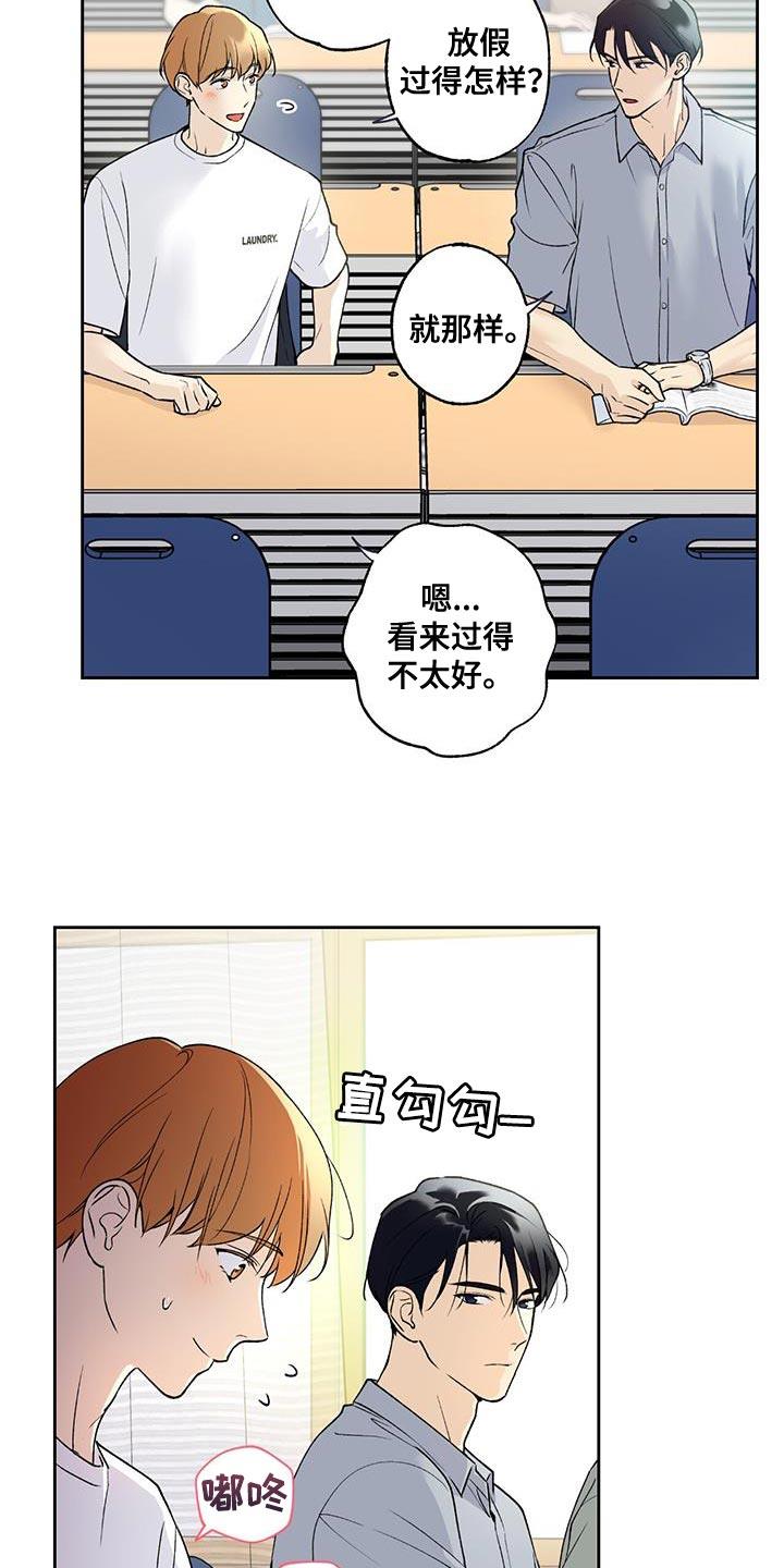 第36话 酒醉 第 9 页