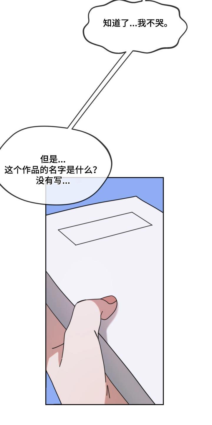 第22话 帮忙参考 第 19 页