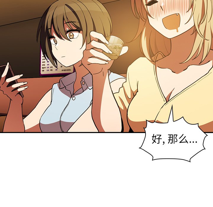 第50话 第 79 页
