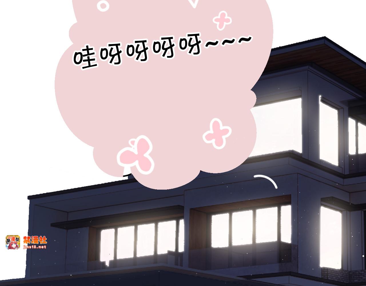 第111话 初雪 第 39 页