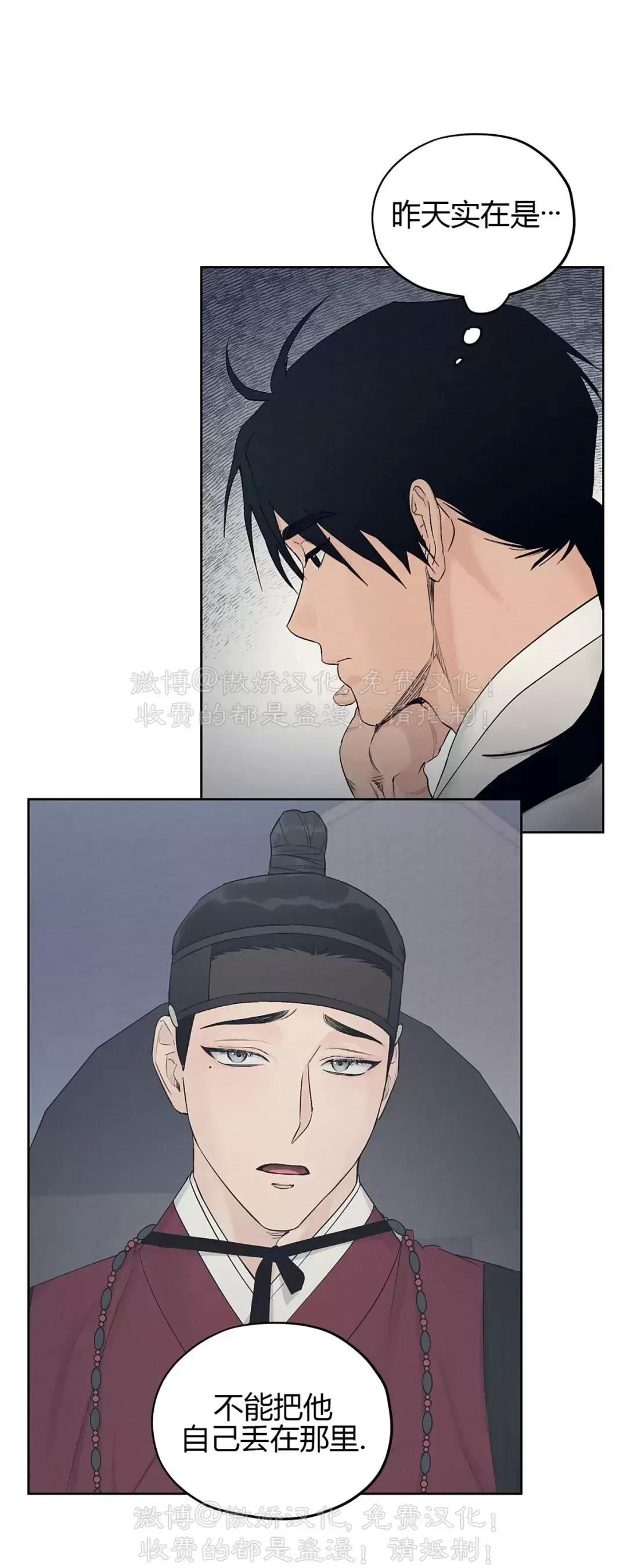 第14话 第 5 页
