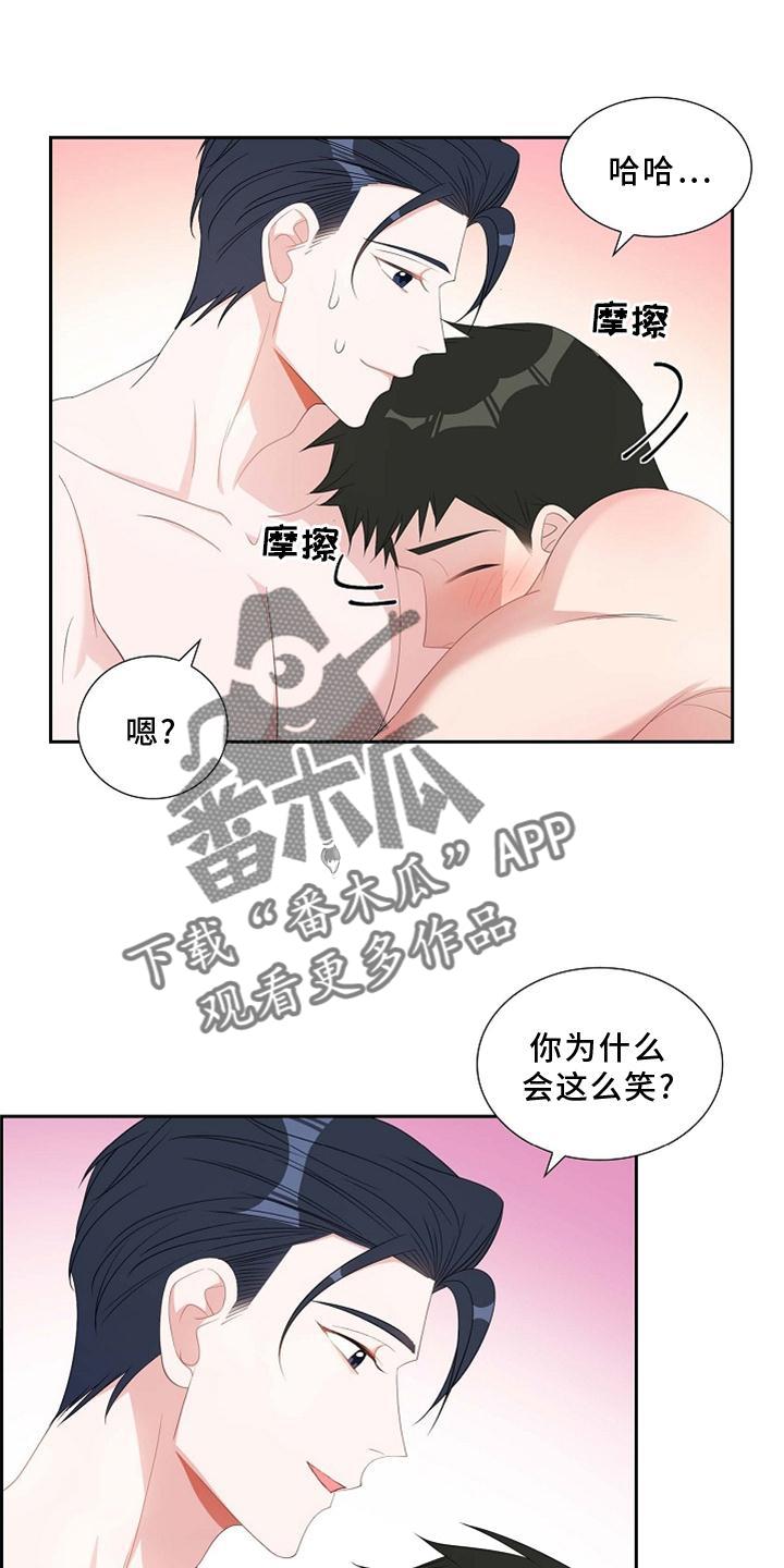 第74话 撒娇 第 14 页