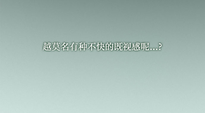 第61话 各取所需的关系 第 112 页