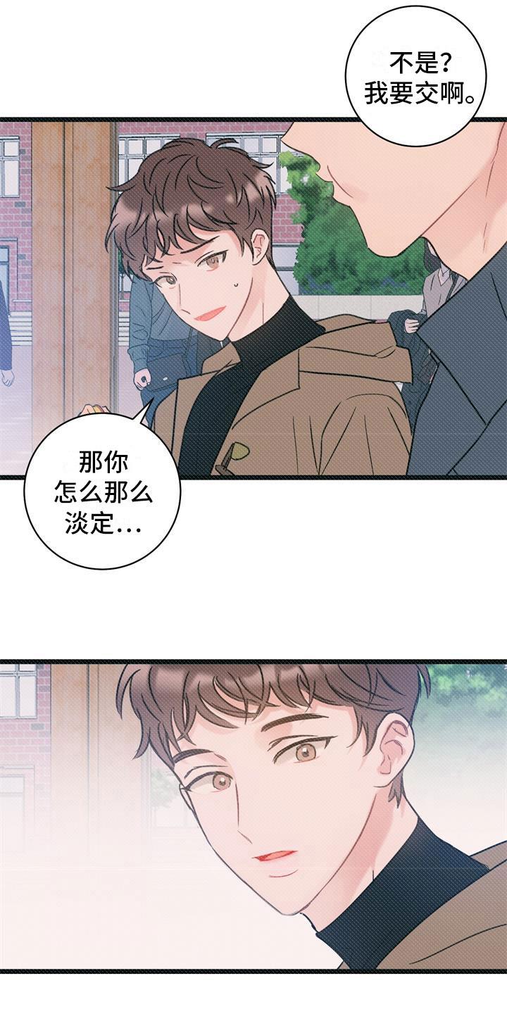 第3话 开端 第 4 页