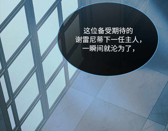 第11话 被遗弃的小猫 第 112 页