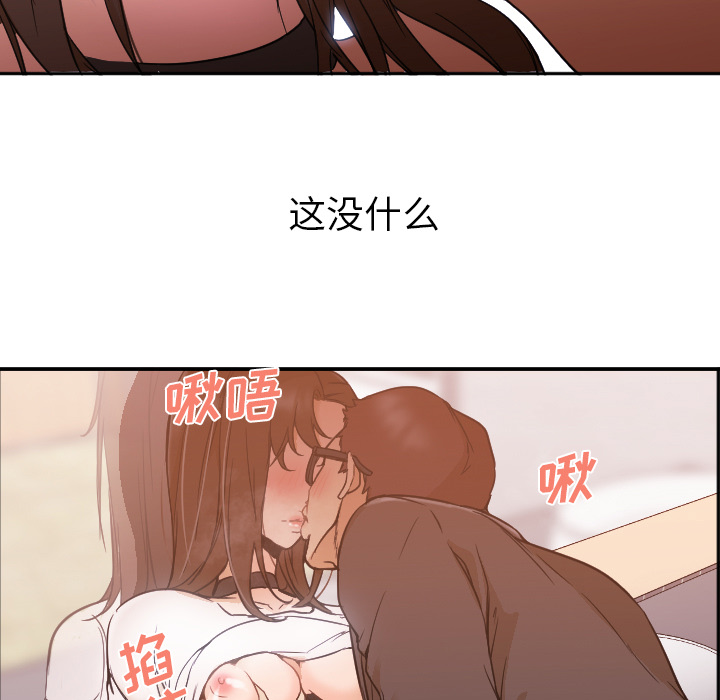 第6话 第 13 页