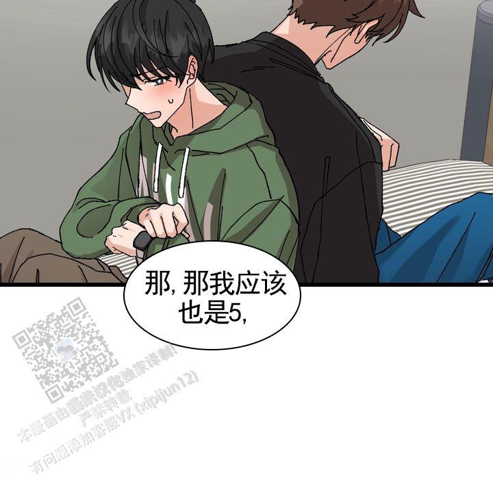 第10话 撒谎 第 8 页