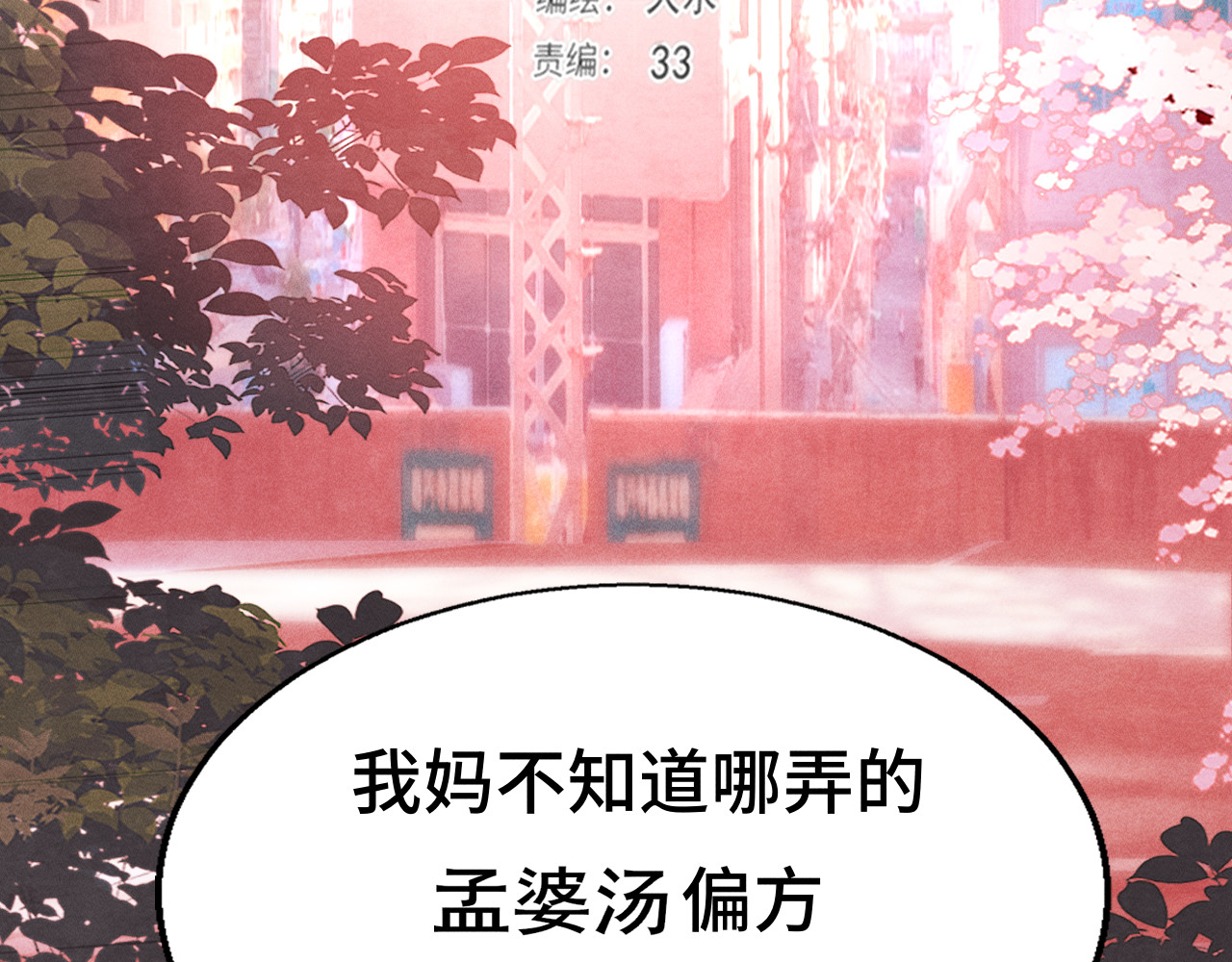 第119话小狗的反击 第 27 页