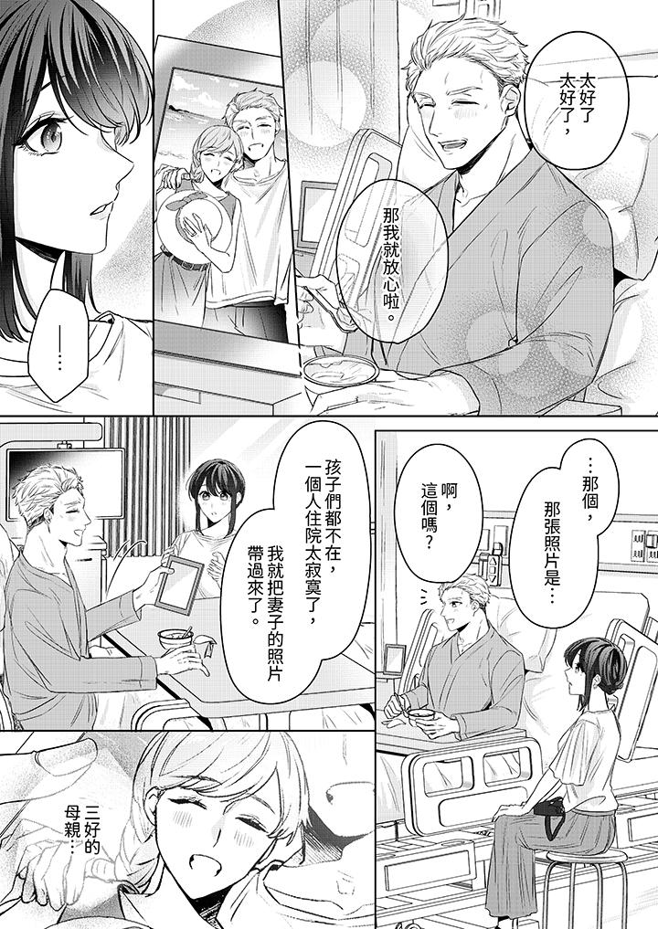 第18话 第 4 页