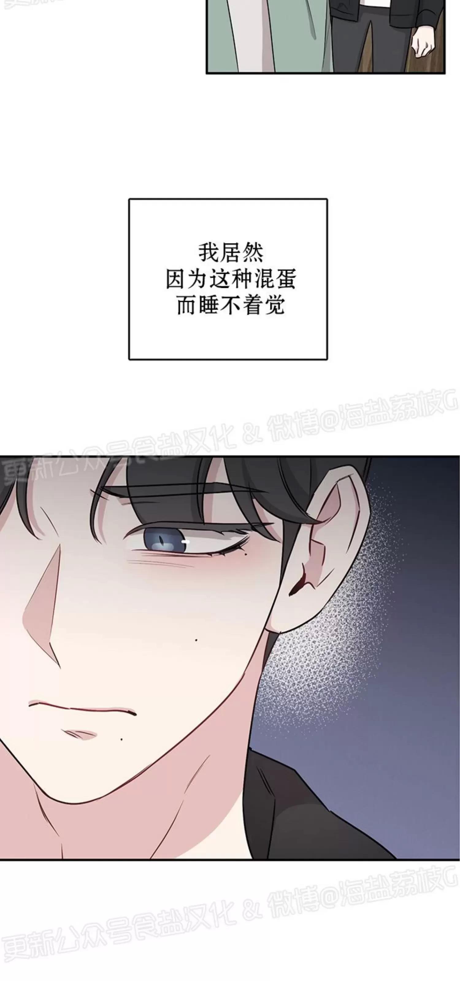 第31话 第 16 页