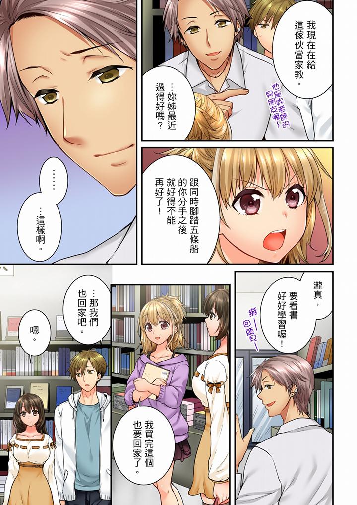 第61话 第 4 页