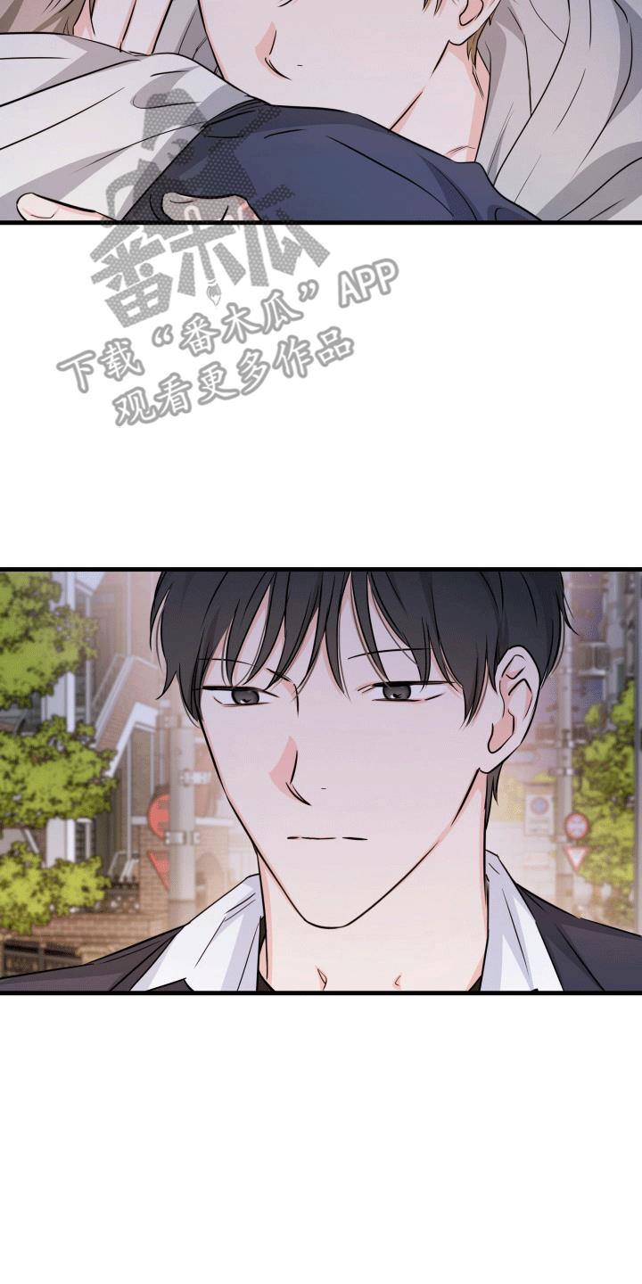 第10话 下次的约定 第 13 页