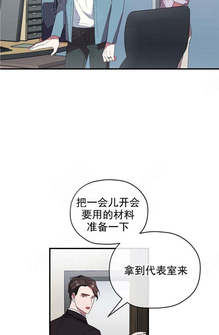 第73话 第73话 第 21 页