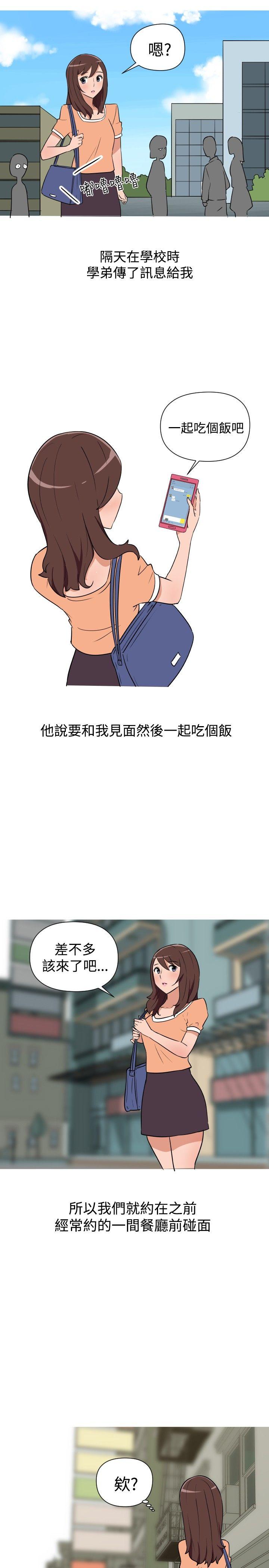 第13话 第 13 页