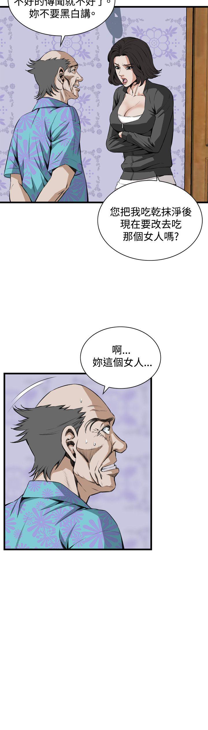 第65话 第 8 页