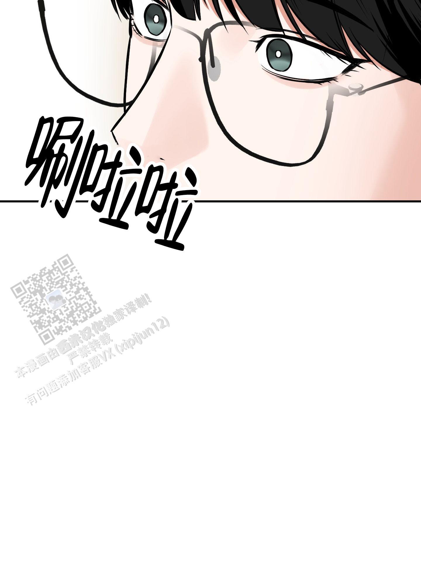 第28话 再联系 第 20 页