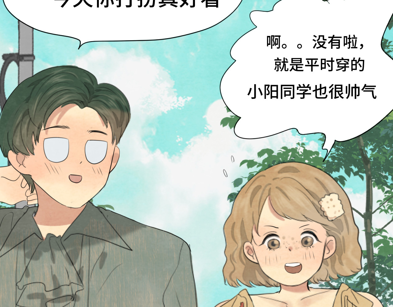 第38话鸡蛋仔和冰淇淋 第 92 页