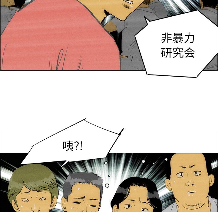 第58话 第 8 页