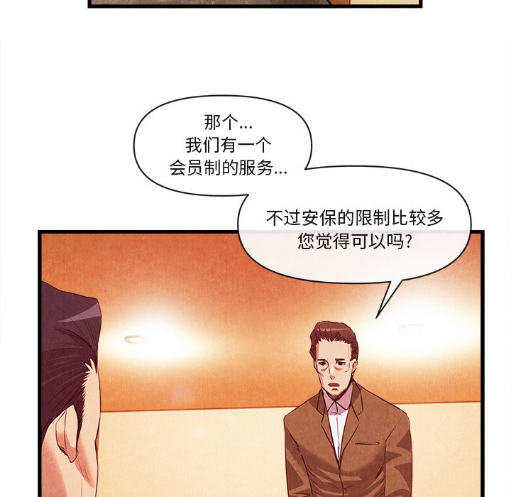第33话 第 43 页