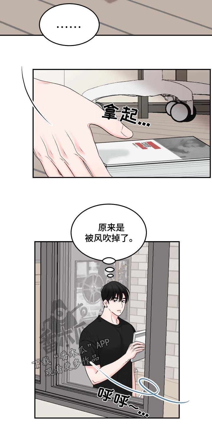 第17话 喝过 第 3 页