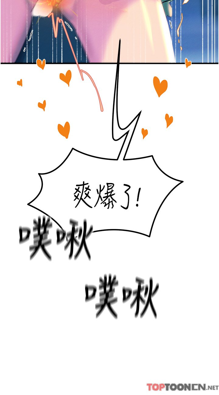第64话 - 众目睽睽下做爱 第 49 页