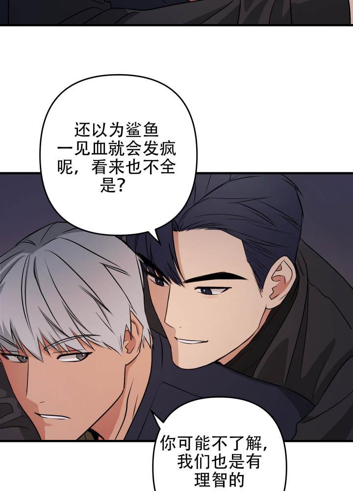 第6话 老实点！ 第 33 页
