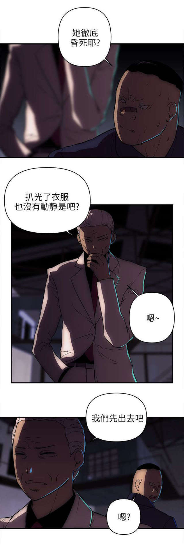 第37话 第 4 页