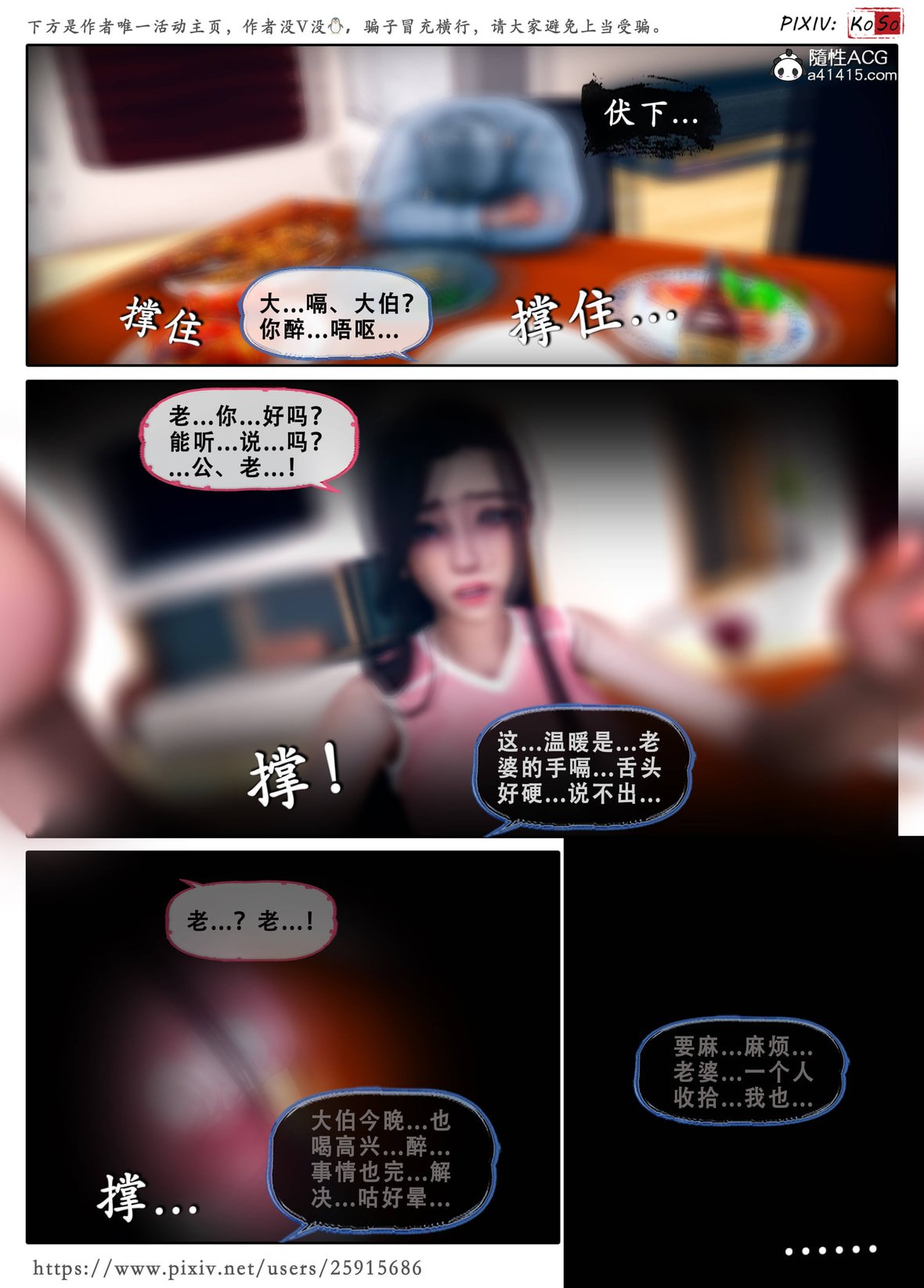 第1话 第 597 页