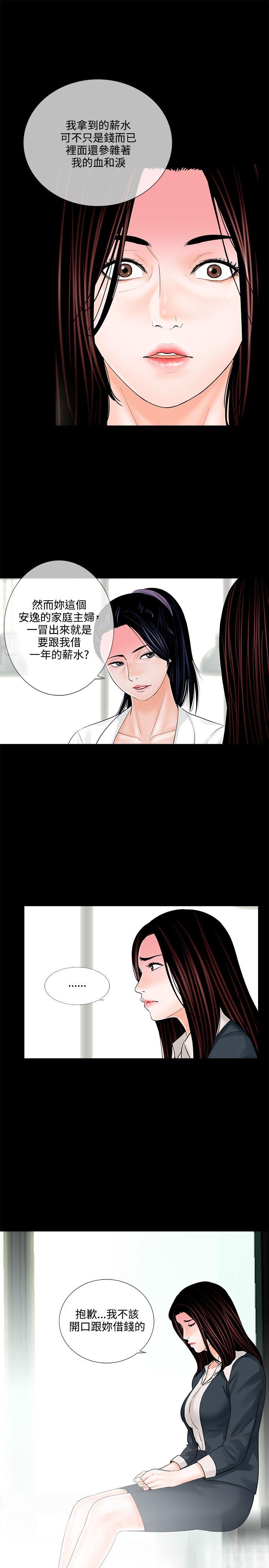 第6话 第 17 页