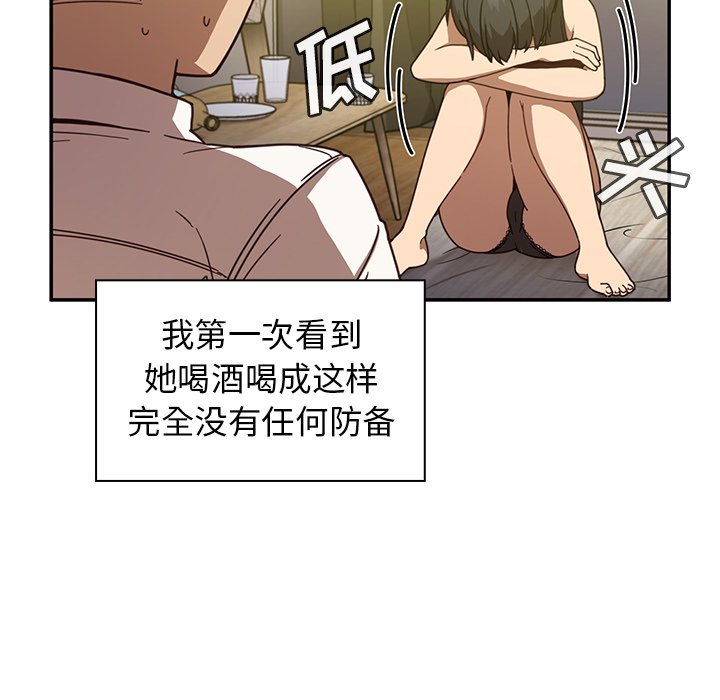 第17话 第 54 页
