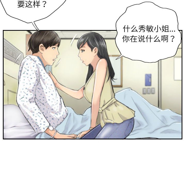 第4话 第 8 页