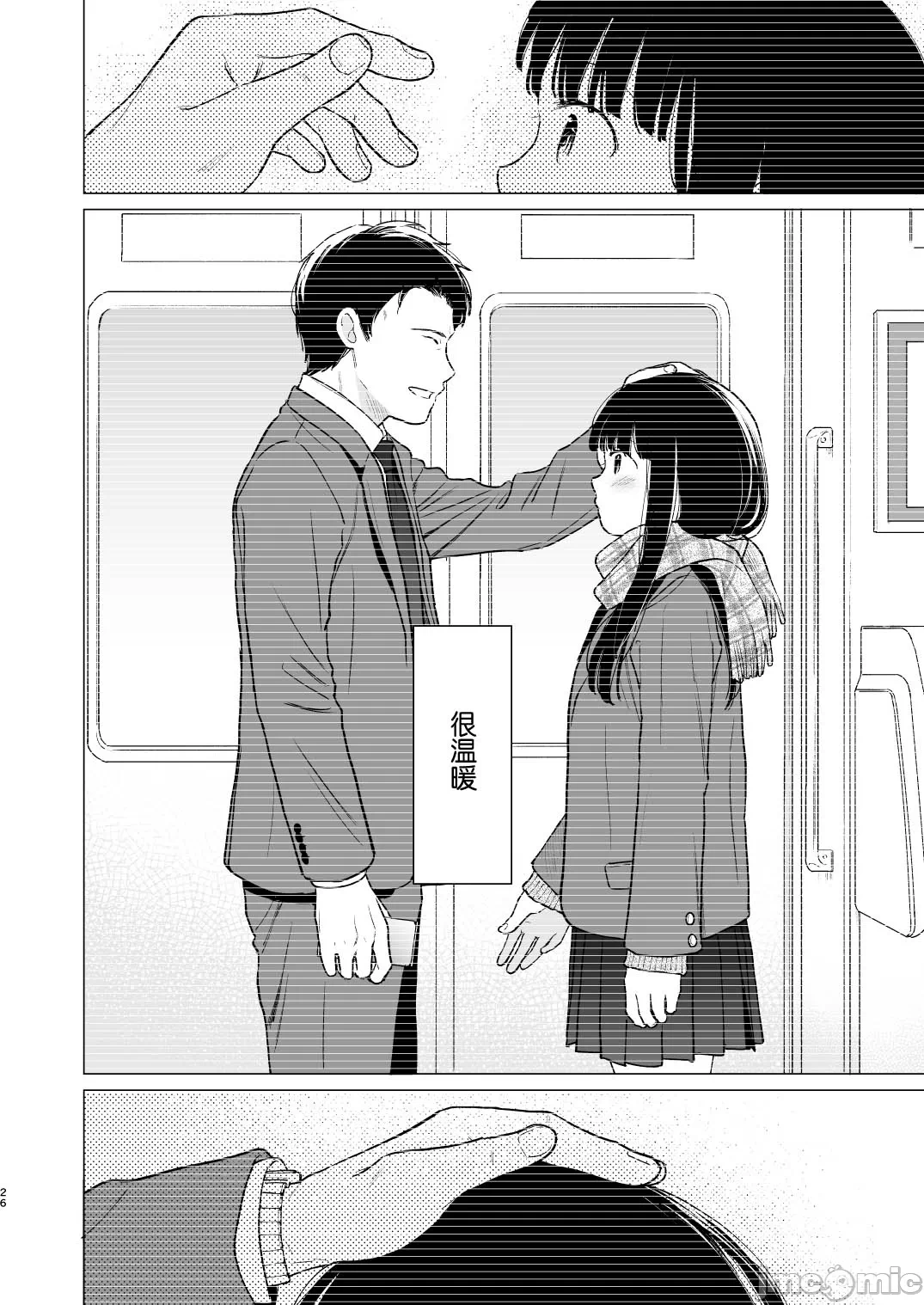 第一话 第 26 页