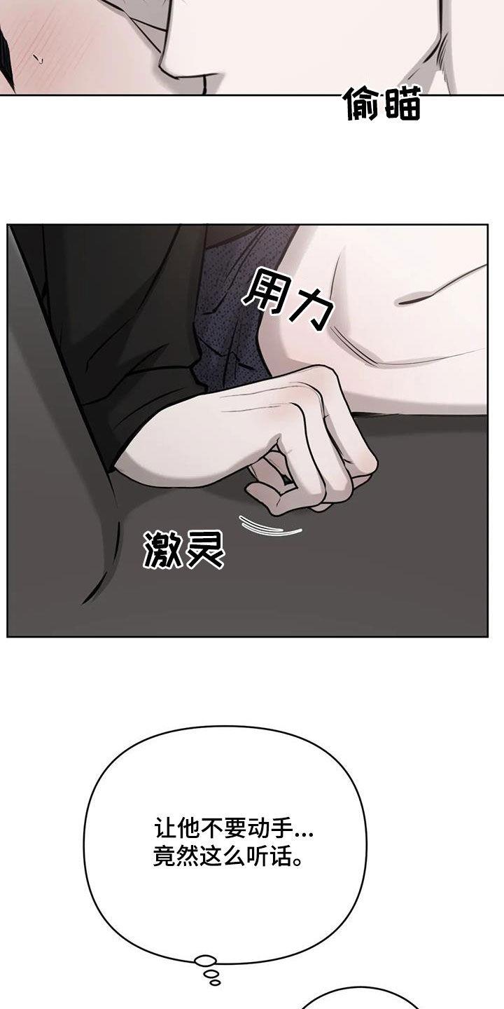 第80话 想象 第 3 页