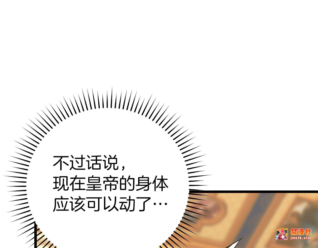 第83话 待客之道 第 151 页