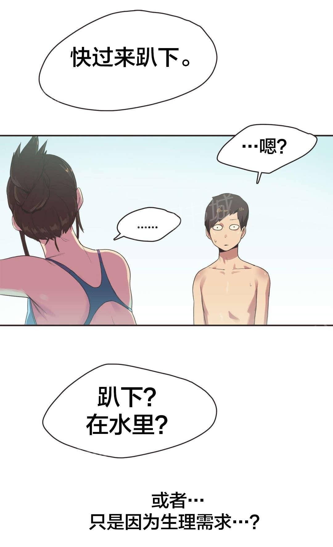 第6话 第 10 页