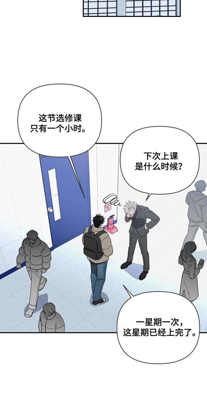 第28话 想去教会 第 5 页