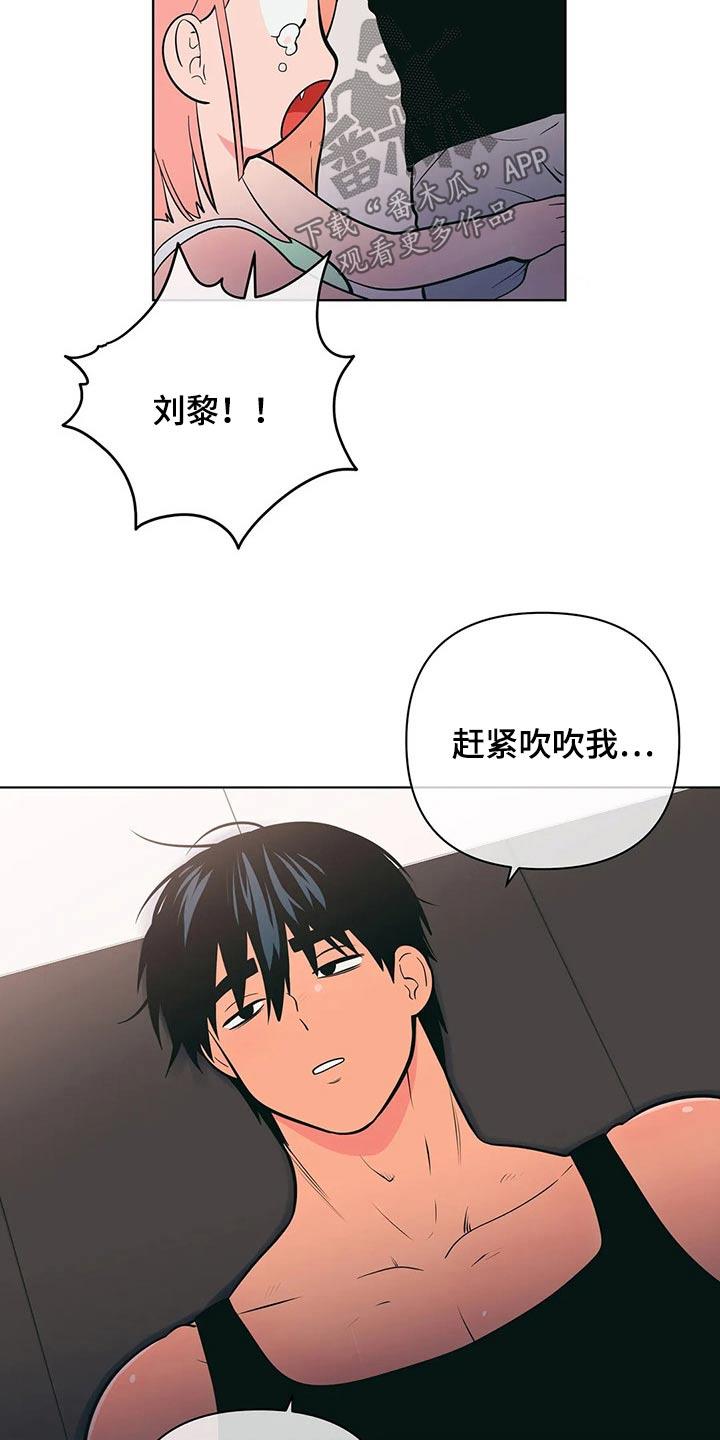 第53话 锻炼 第 18 页