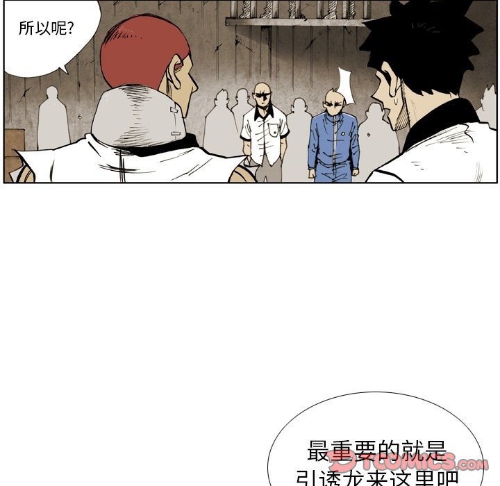 第 17 话 第 48 页