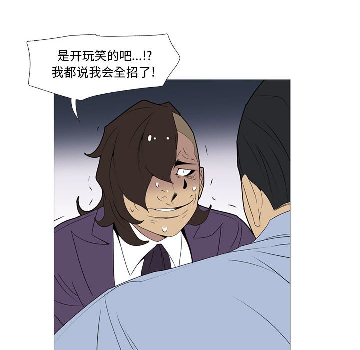 第16话 第 119 页