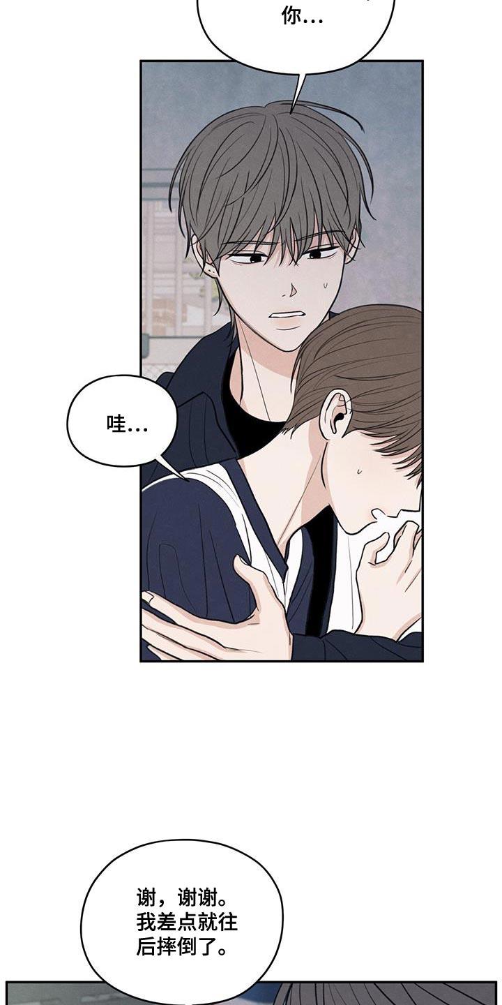 第97话 【第二季】味道 第 23 页