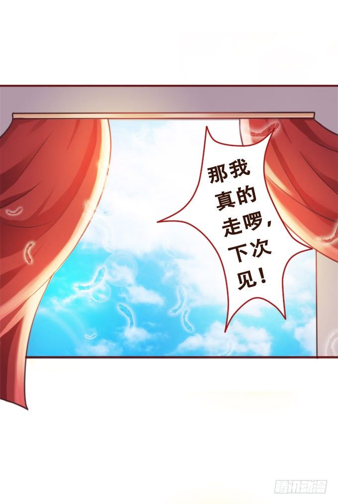 周末游乐园 第 28 页