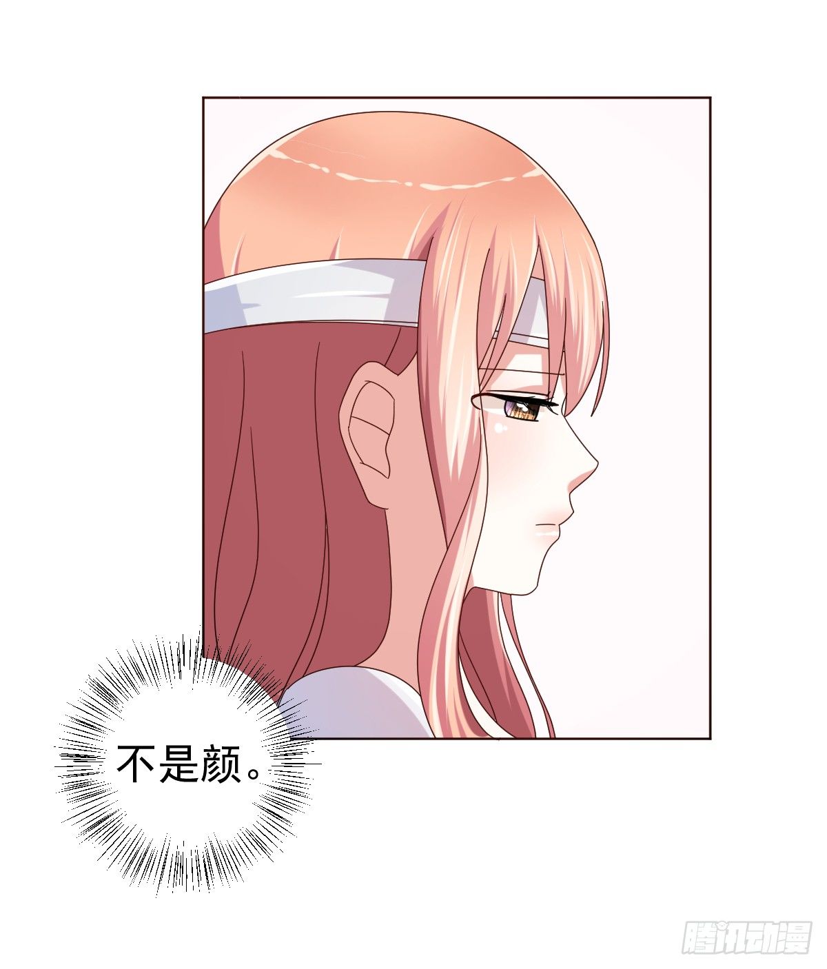 第三十九话 第 7 页