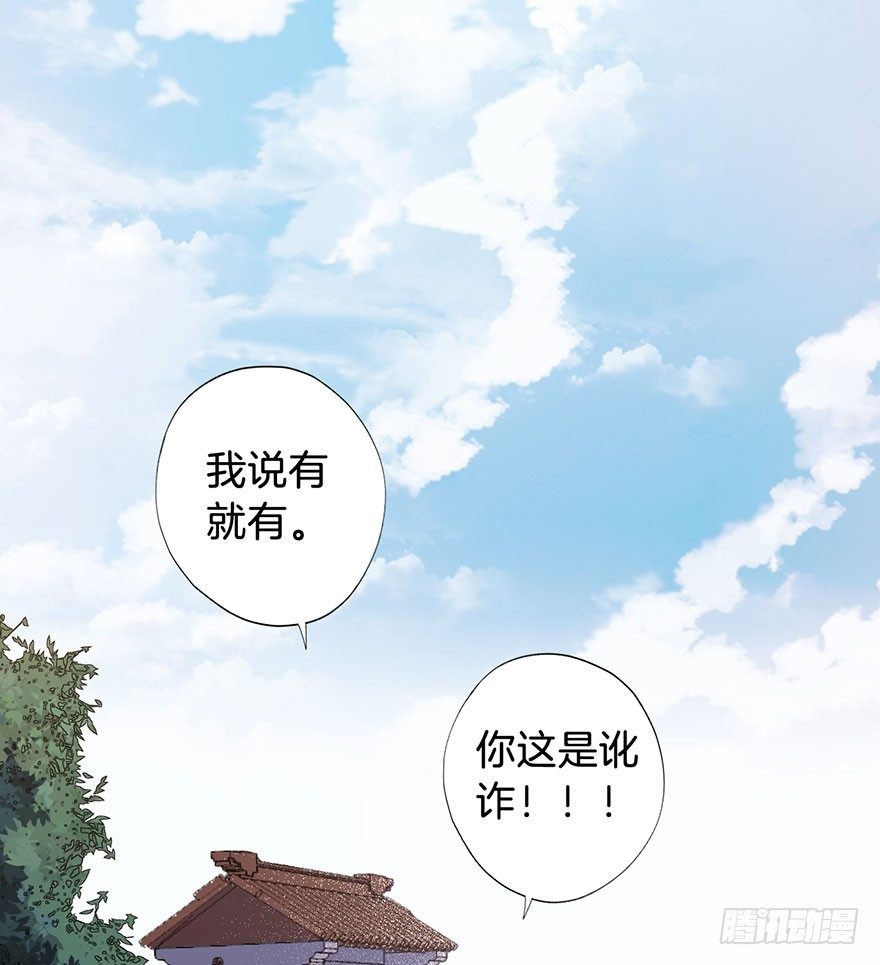 011救死扶伤的前提（二） 第 24 页