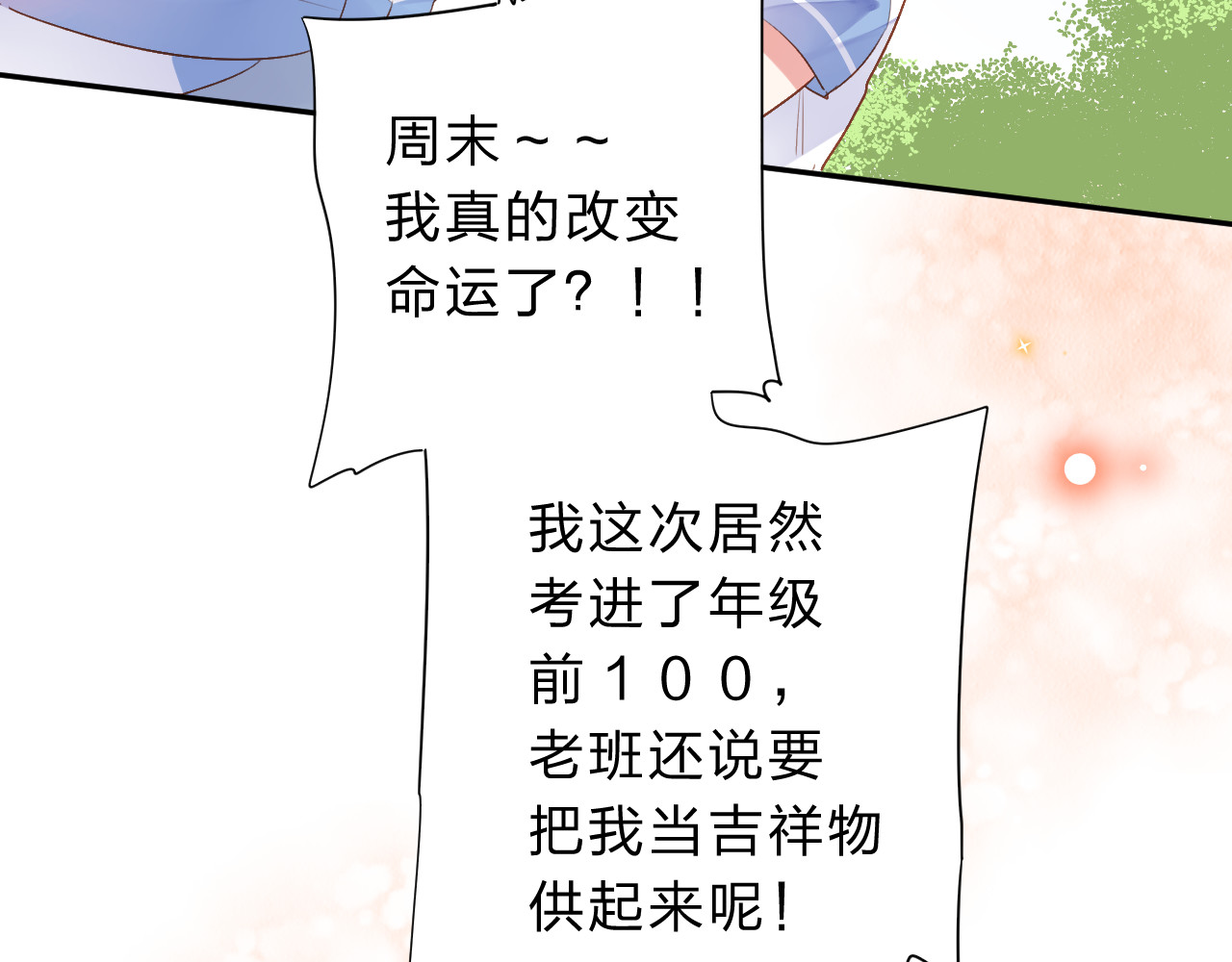 次元旋风系列第一弹 第 57 页