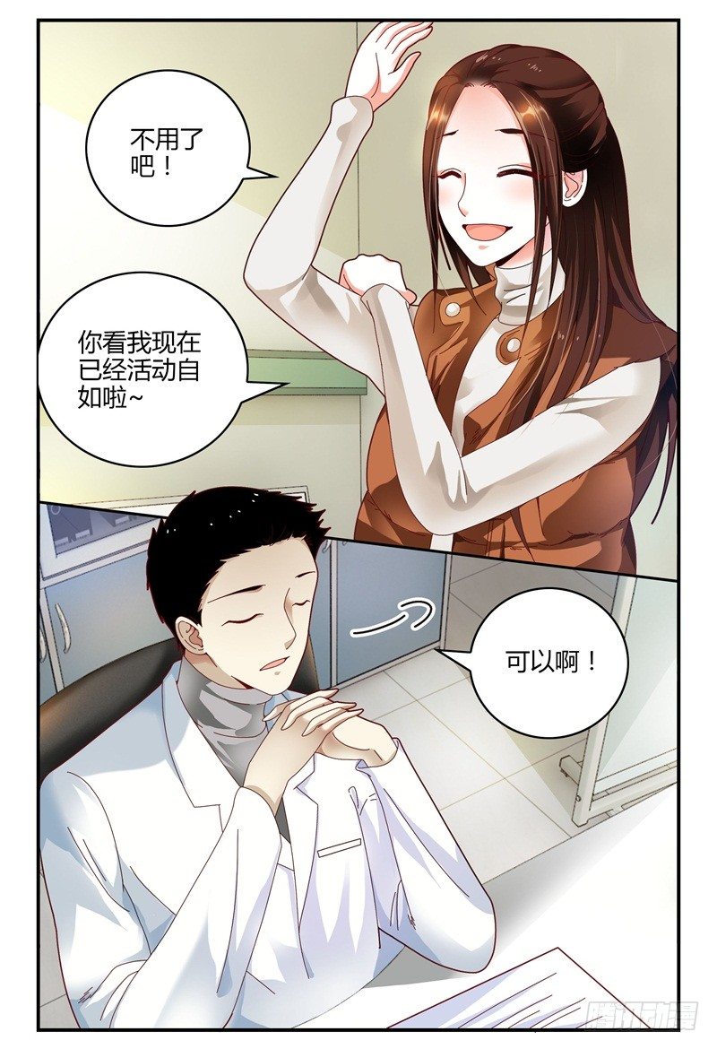 098医院之行 第 14 页